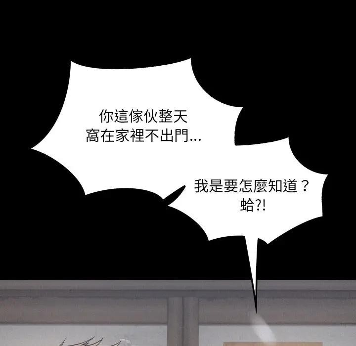 房间裏的心跳第25話