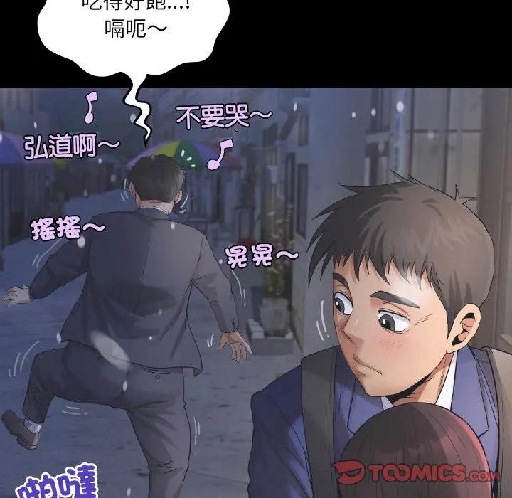 房间裏的心跳第25話