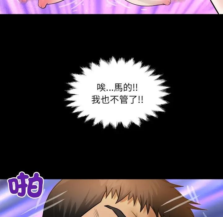 房间裏的心跳第25話