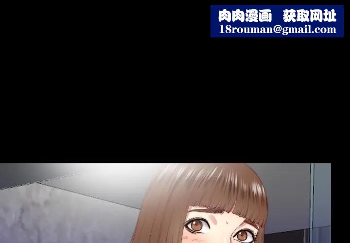 隐秘的同居第27話