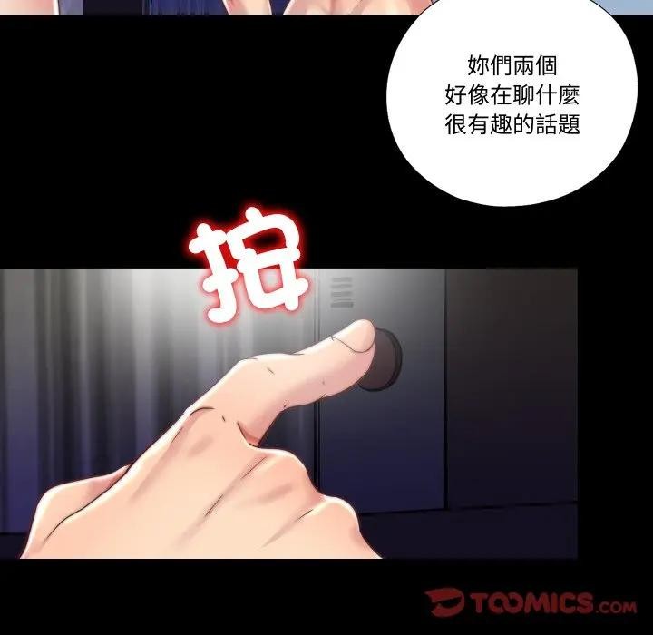 隐秘的同居第27話