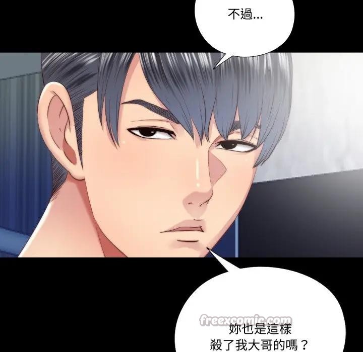 隐秘的同居第27話