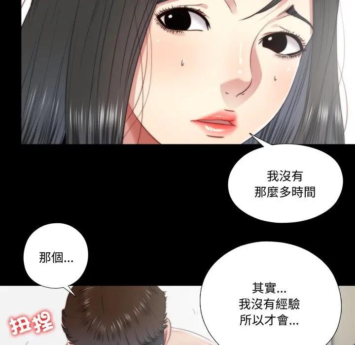 隐秘的同居第27話