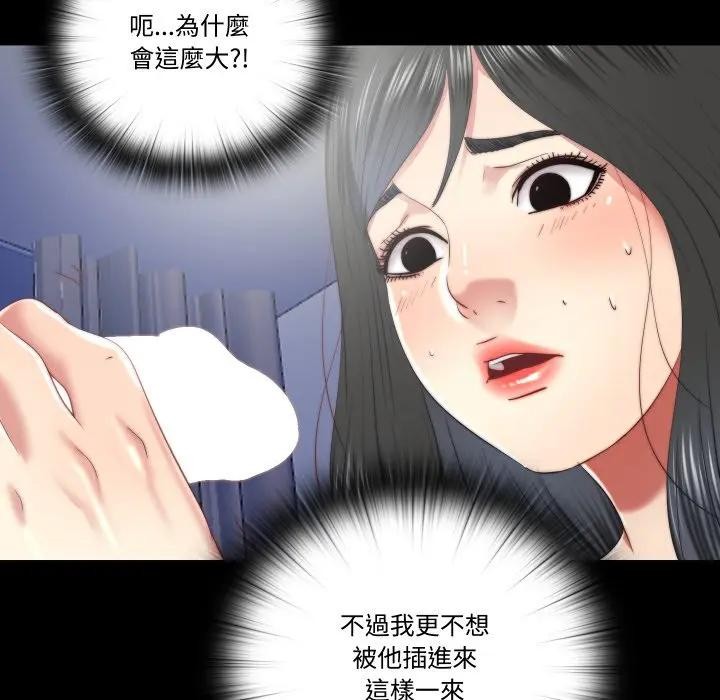 隐秘的同居第27話