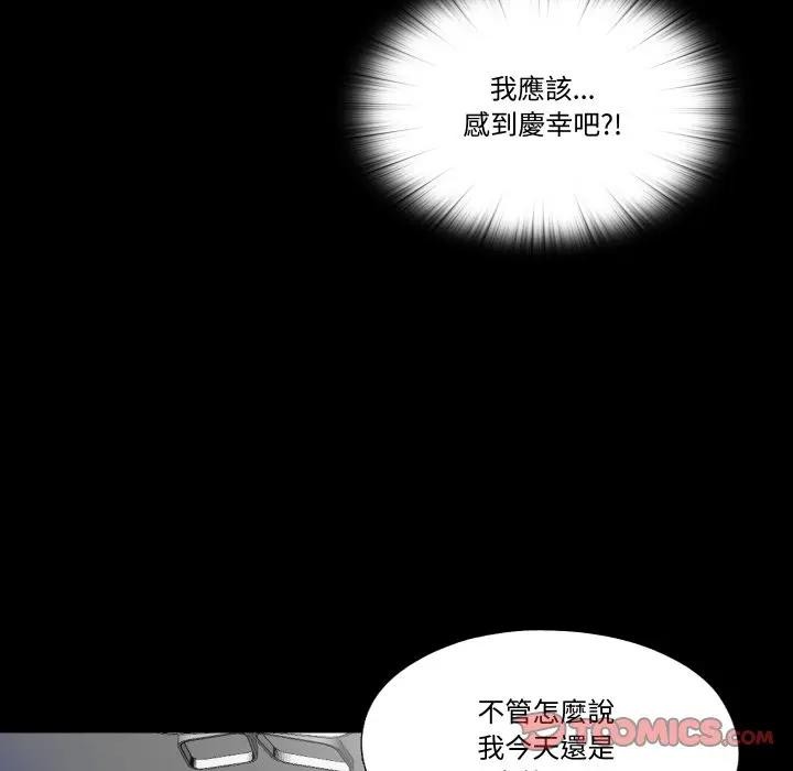 隐秘的同居第27話