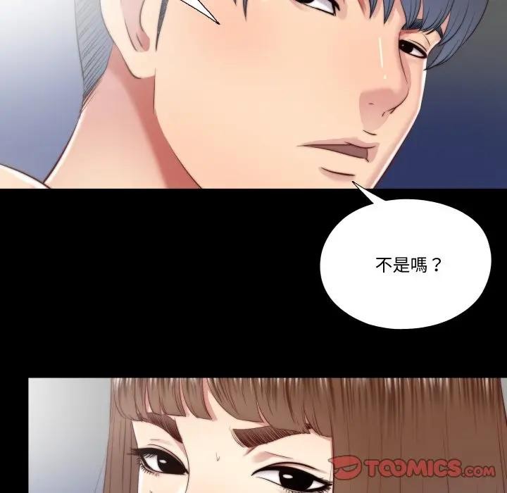 隐秘的同居第27話