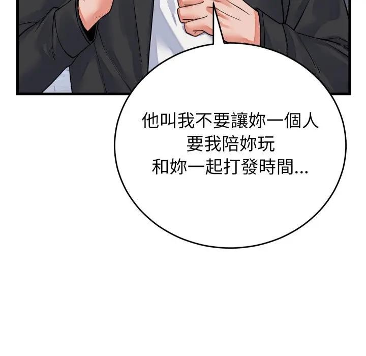 少爷的替身第43話