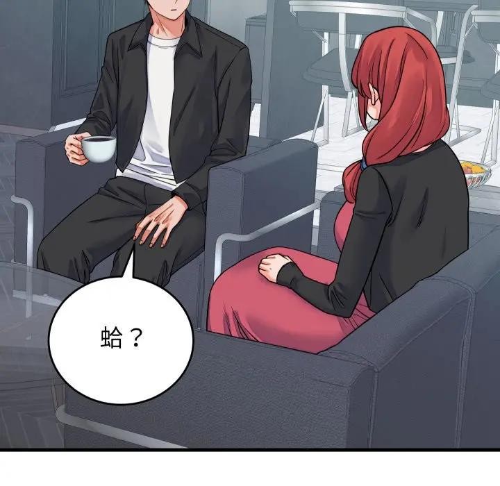 少爷的替身第43話