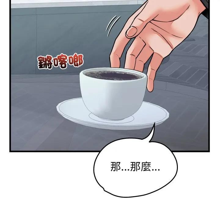 少爷的替身第43話