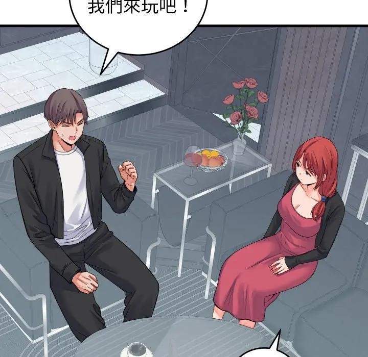 少爷的替身第43話