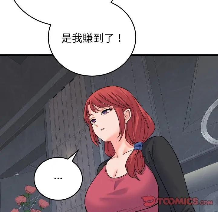 少爷的替身第43話