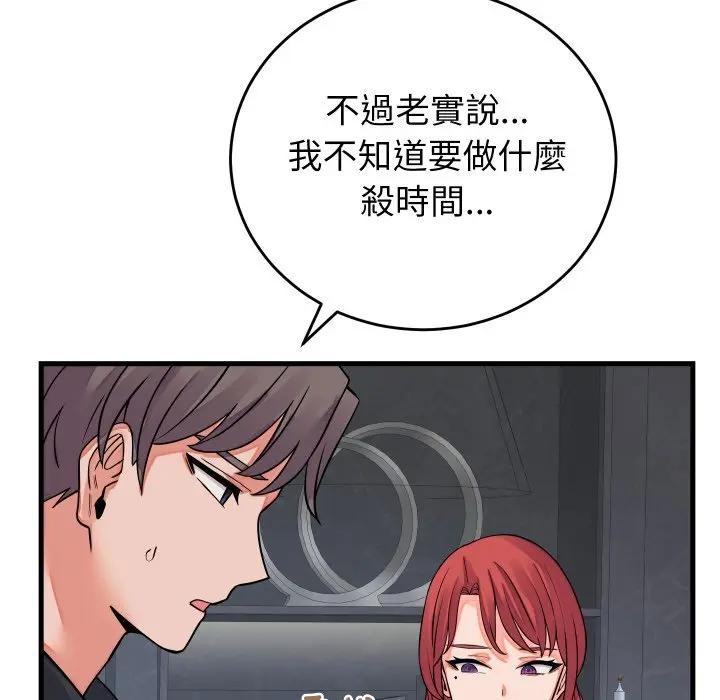 少爷的替身第43話