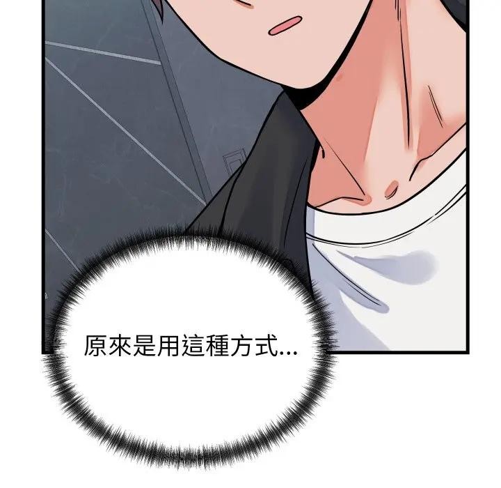 少爷的替身第43話