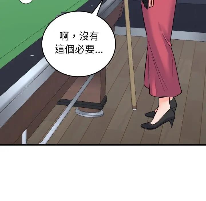 少爷的替身第43話