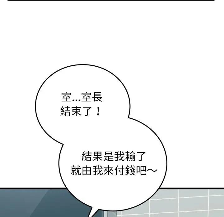 少爷的替身第43話
