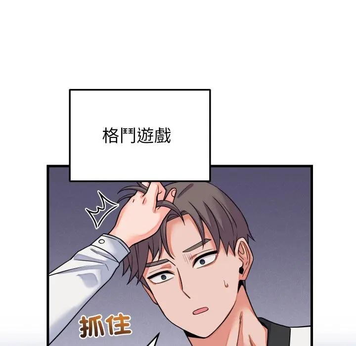 少爷的替身第43話