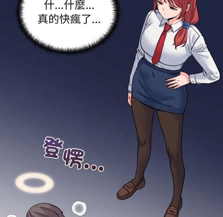 少爷的替身第43話