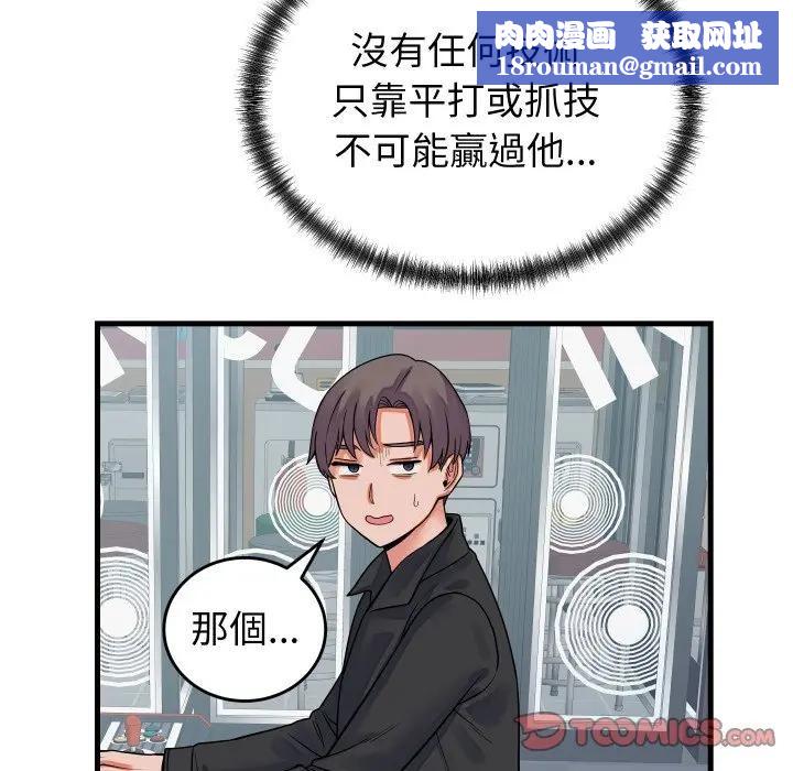 少爷的替身第43話