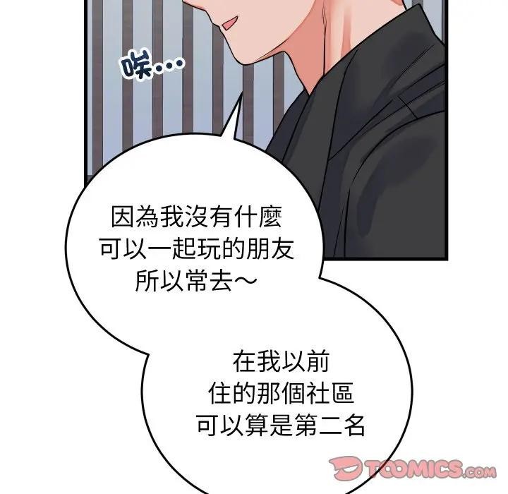 少爷的替身第43話