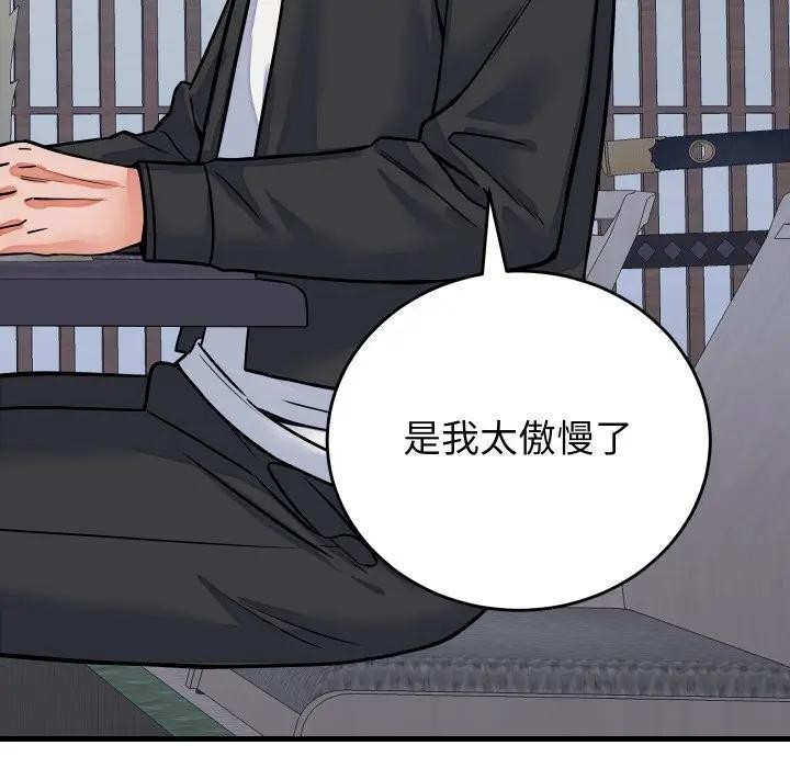 少爷的替身第43話