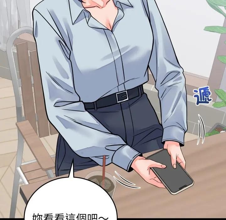 少爷的替身第43話