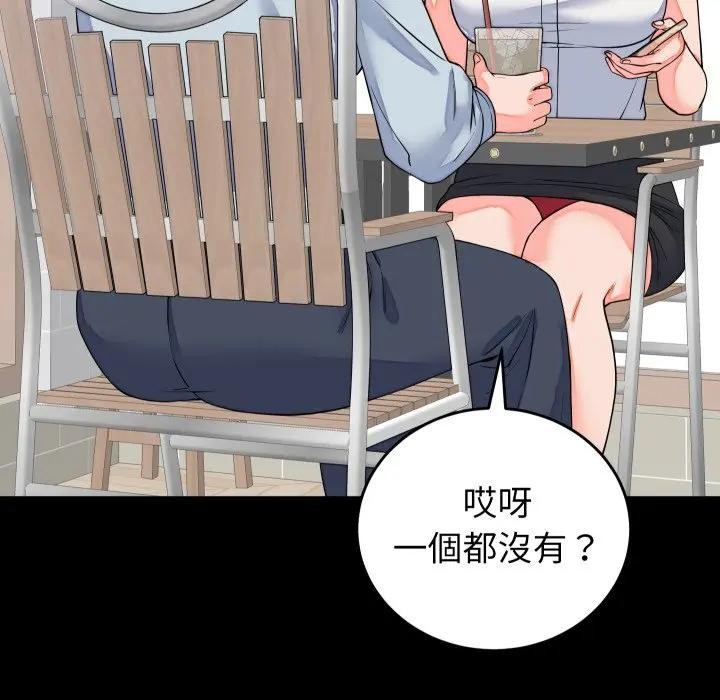 少爷的替身第43話