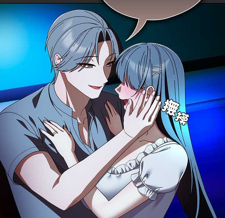 请弄臟我的女朋友第46話