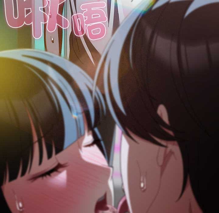 请弄臟我的女朋友第46話