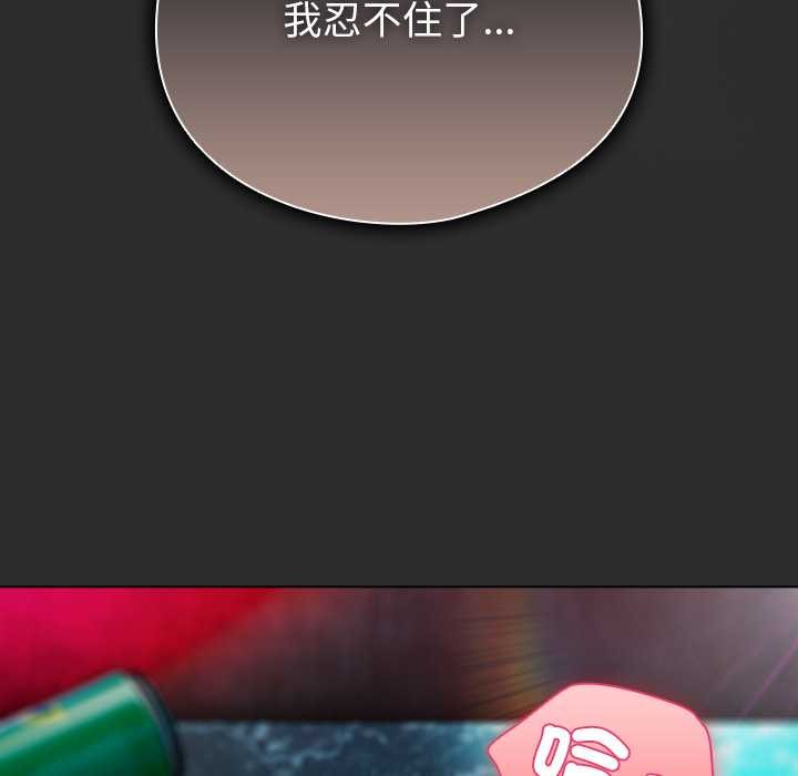 请弄臟我的女朋友第46話