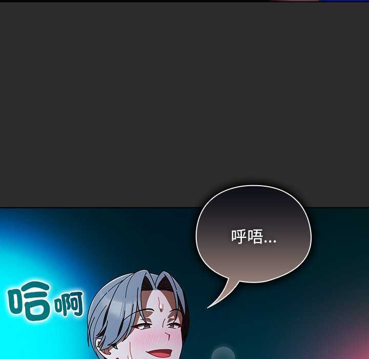 请弄臟我的女朋友第46話