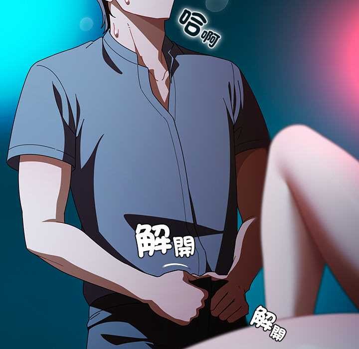 请弄臟我的女朋友第46話