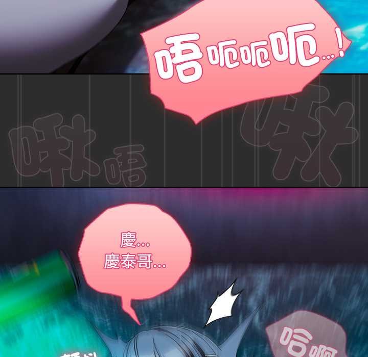 请弄臟我的女朋友第46話