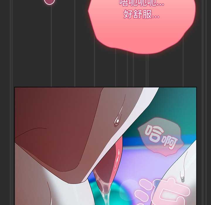 请弄臟我的女朋友第46話