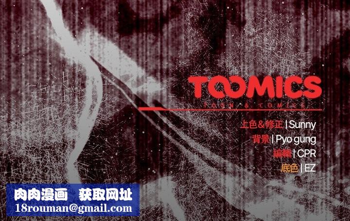 请弄臟我的女朋友第46話