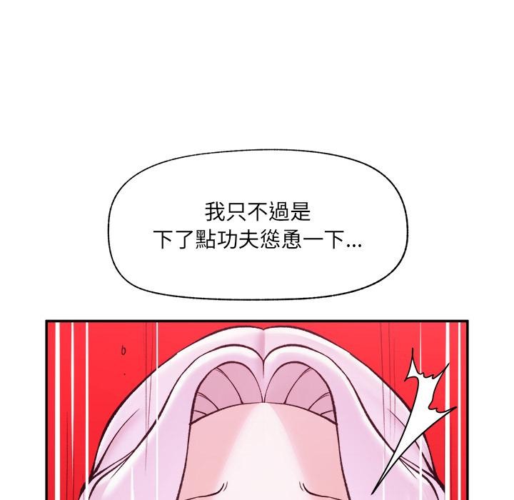 催眠手机第61話