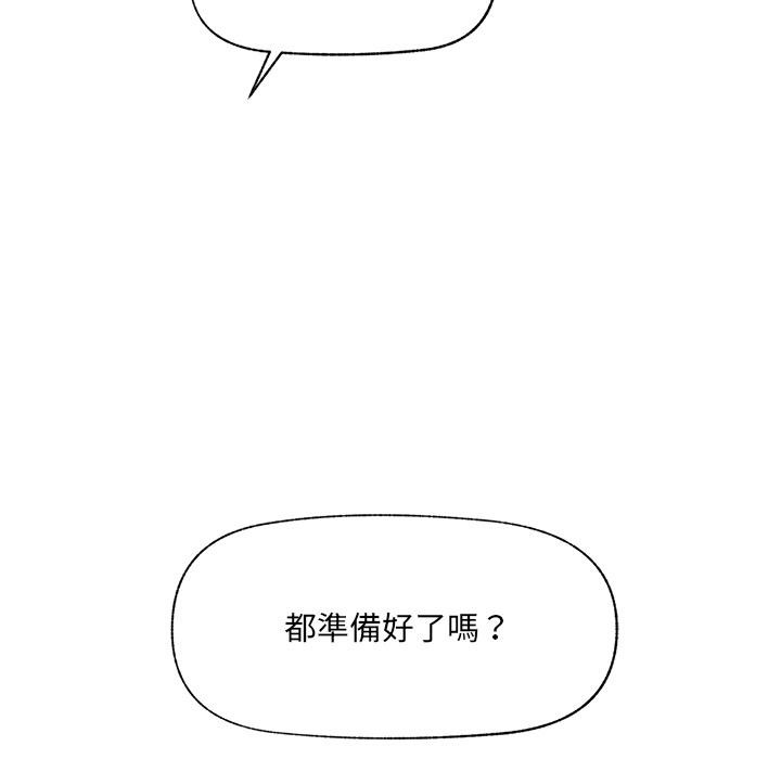 催眠手机第61話