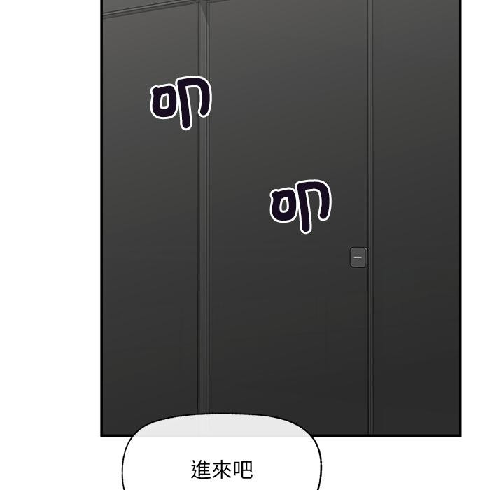 催眠手机第61話