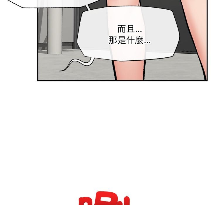 催眠手机第61話