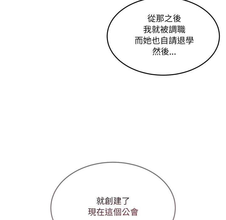 男人止步第47話