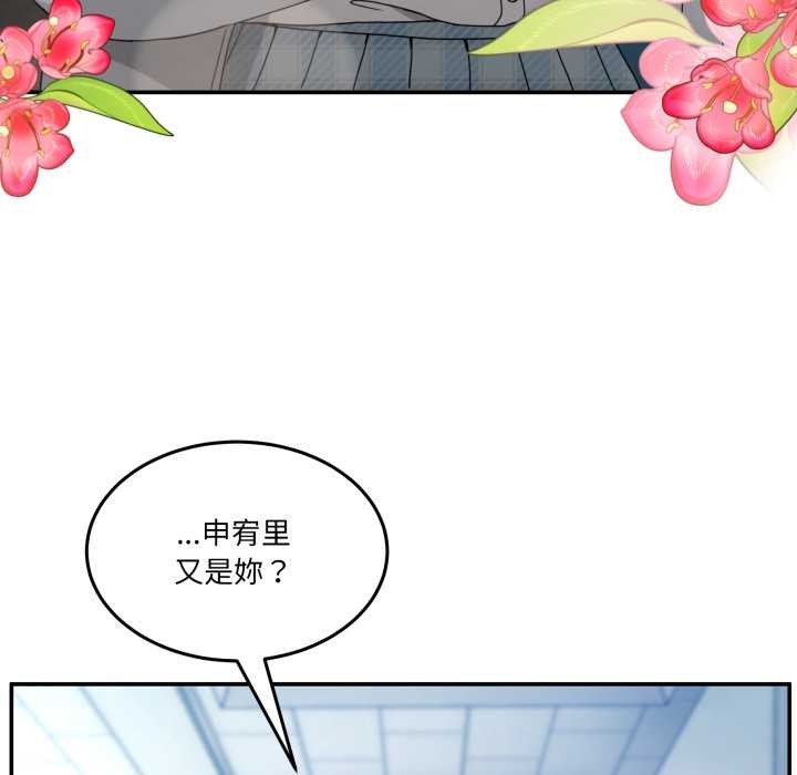 男人止步第47話