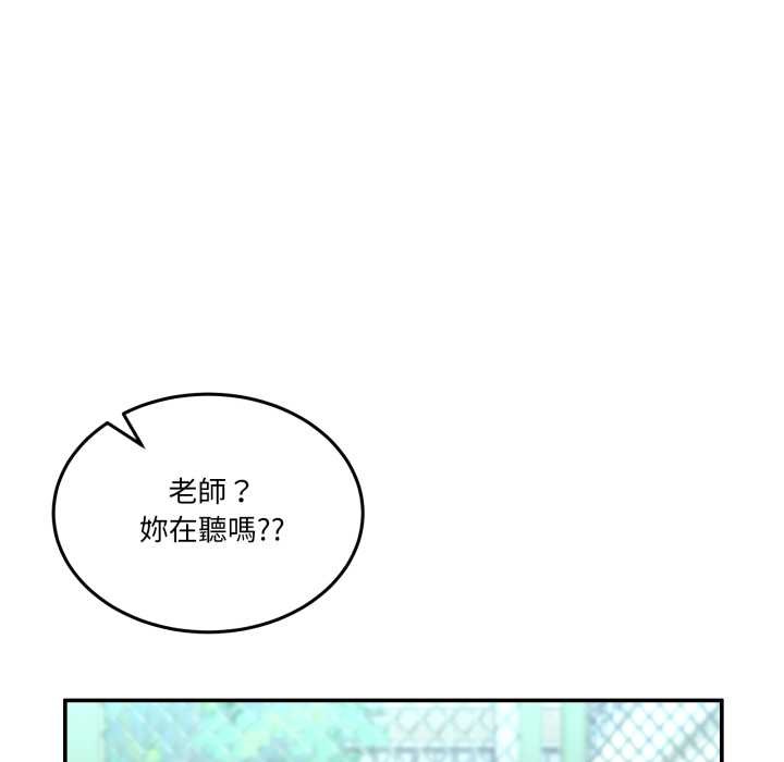 男人止步第47話