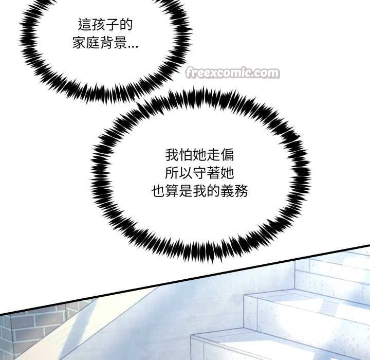 男人止步第47話