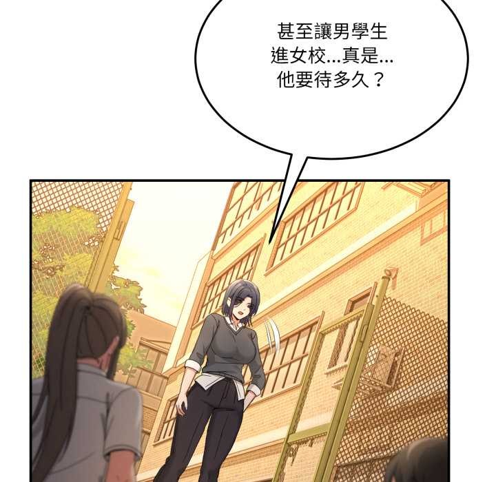 男人止步第47話