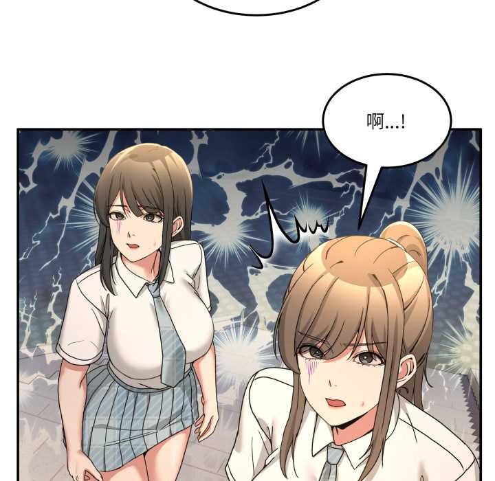 男人止步第47話