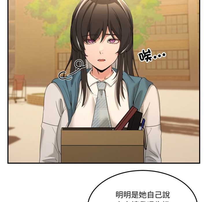 男人止步第47話