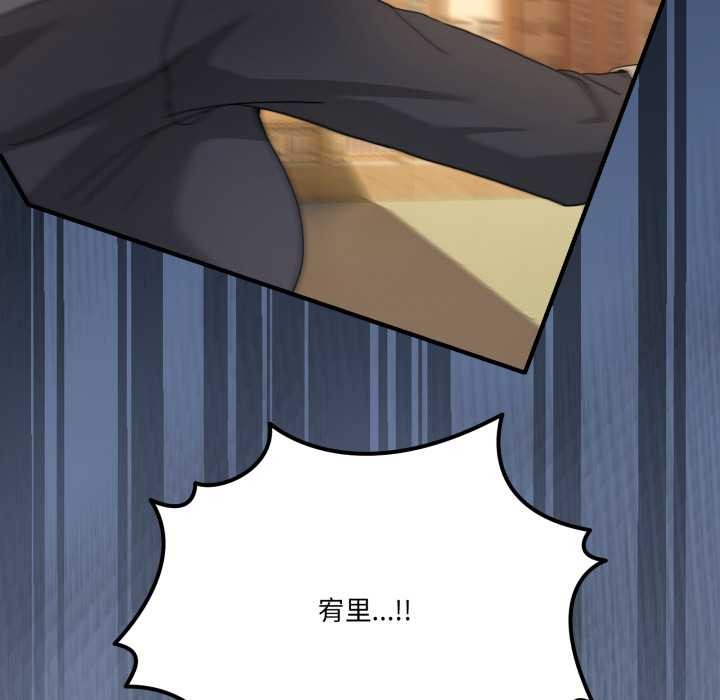 男人止步第47話