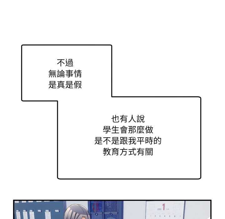 男人止步第47話