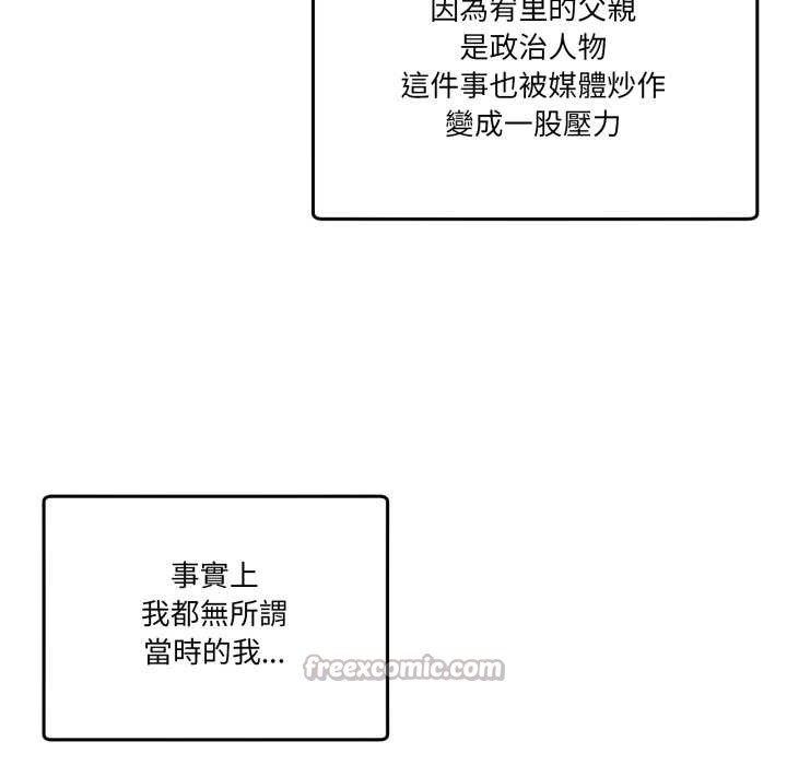 男人止步第47話