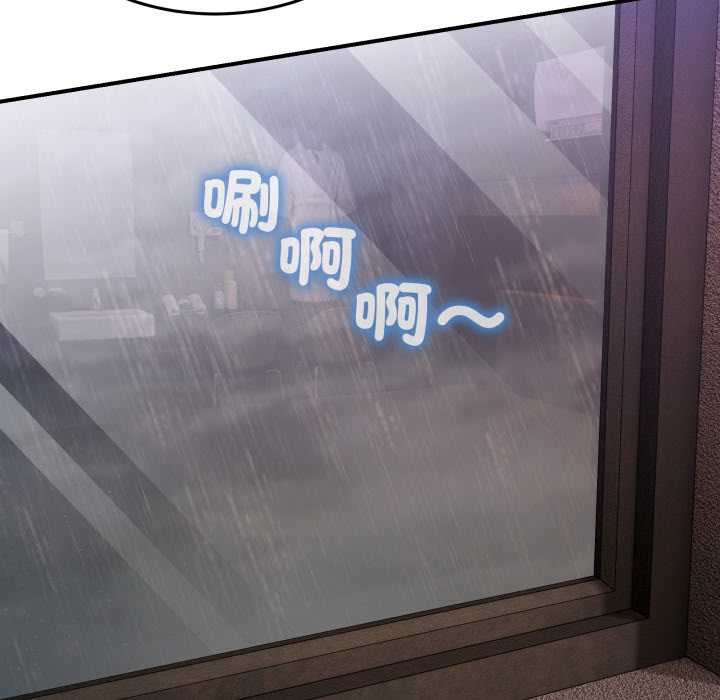 男人止步第47話