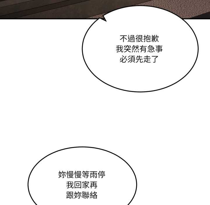 男人止步第47話